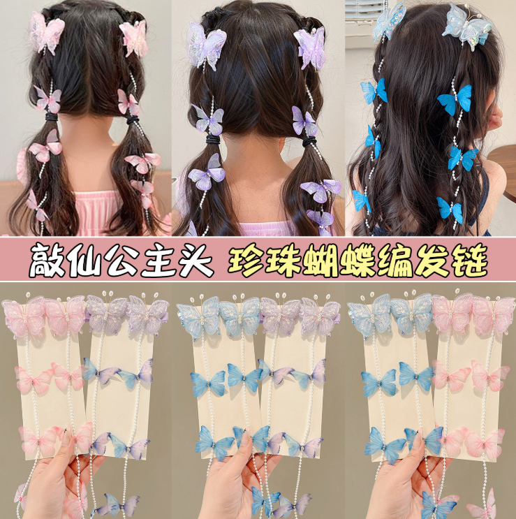 Princess Butterfly Braided Hair Chain Clips for Kids