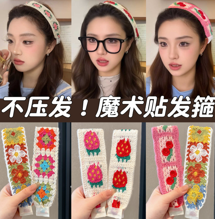 Knitted Velcro Adjustable Hair Band 2025 New