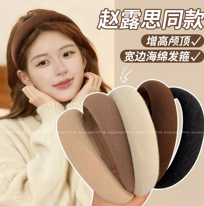 Zhao Lusi Inspired Wide Sponge High Skull Top Headband (Autumn Winter)